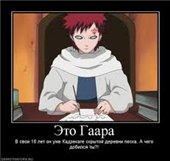 sand_gaara